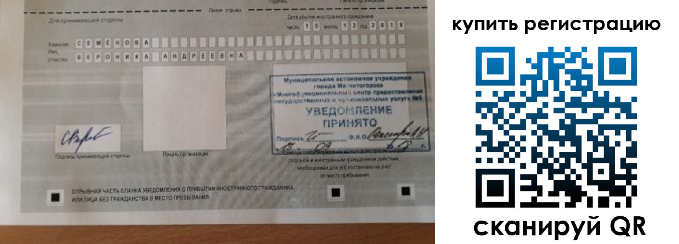 прописка для военкомата в Берёзовском