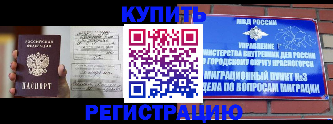 прописка в квартире в Берёзовском
