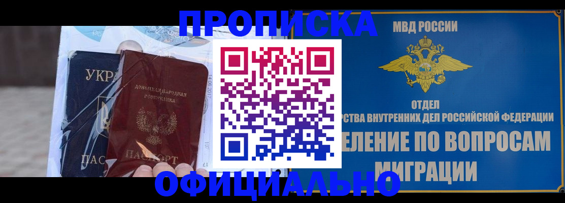 временная регистрация поиск в Берёзовском