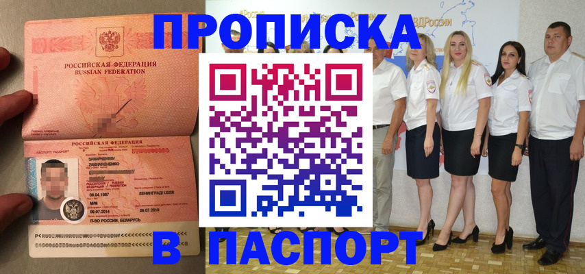 прописка для кредита в Берёзовском