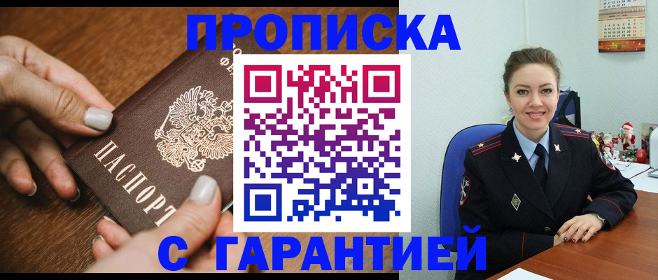 миграционный учет в Берёзовском