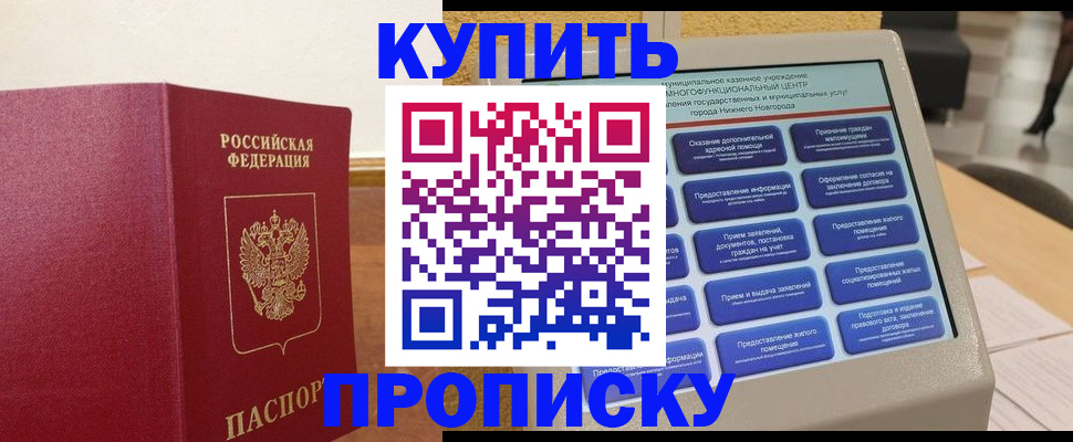 прописка для кредита в Берёзовском