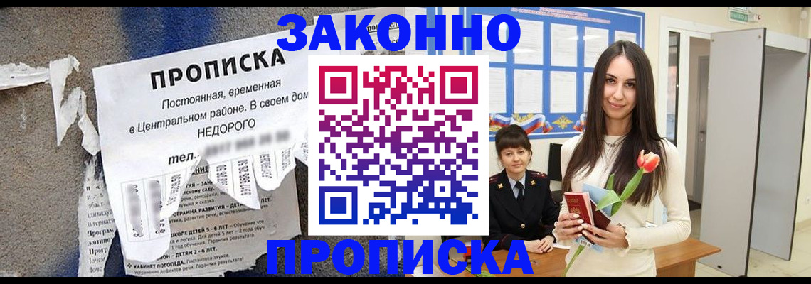 где прописаться в Берёзовском