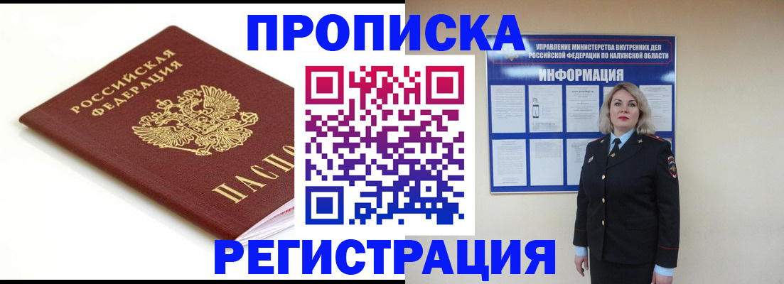 прописка для школы в Берёзовском