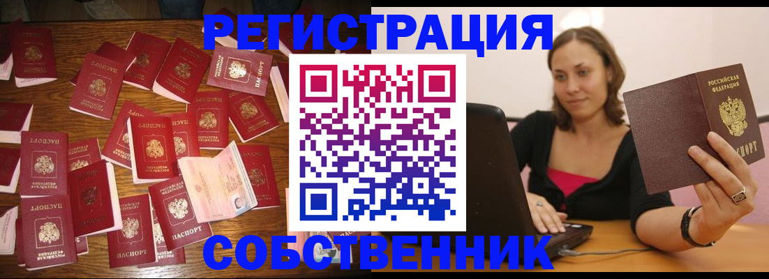 прописка для военкомата в Берёзовском